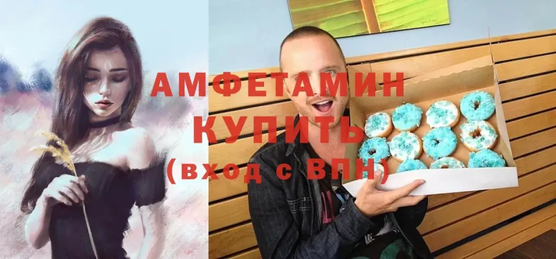 Amphetamine VHQ  купить наркоту  Выкса 