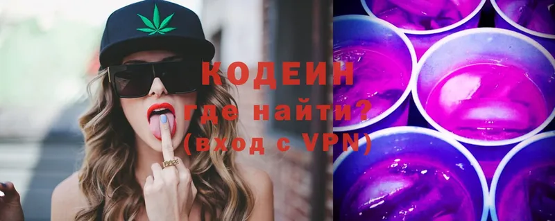 купить закладку  Выкса  Кодеин Purple Drank 