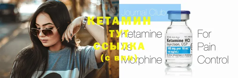 КЕТАМИН ketamine  mega tor  Выкса 