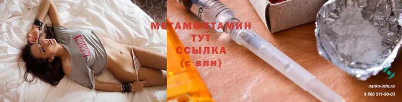 Метамфетамин Methamphetamine  Выкса 